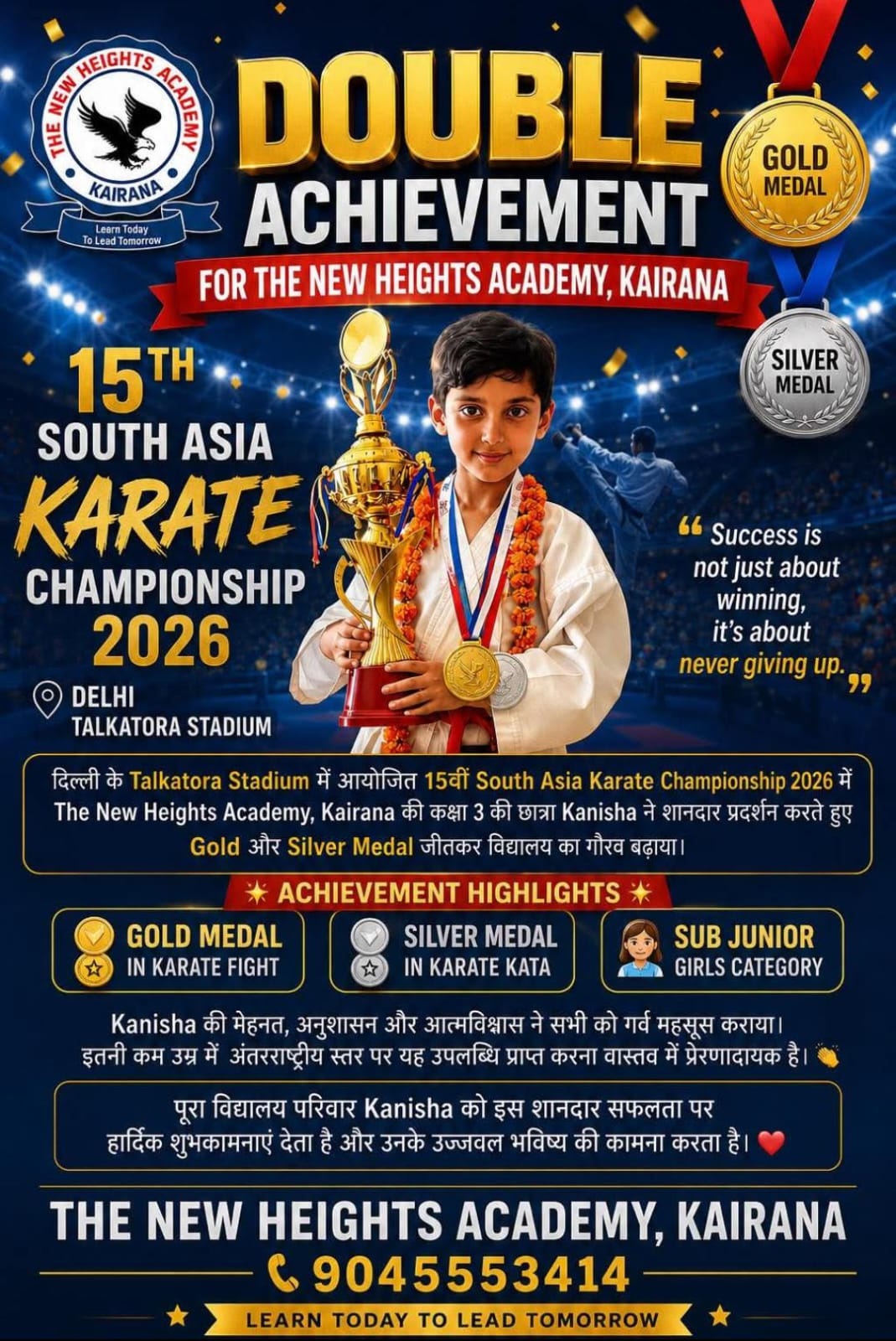 Karate Banner